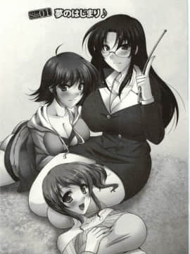 [松波留美] 姉姉妹_Img_006