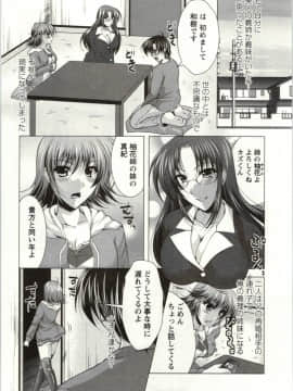 [松波留美] 姉姉妹_Img_007