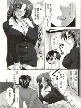 [松波留美] 姉姉妹_Img_008