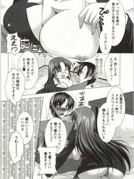 [松波留美] 姉姉妹_Img_009