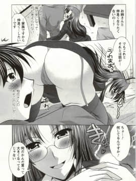 [松波留美] 姉姉妹_Img_010