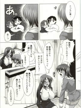 [松波留美] 姉姉妹_Img_019