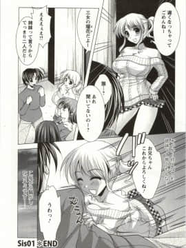[松波留美] 姉姉妹_Img_020