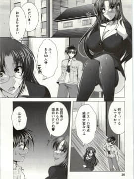 [松波留美] 姉姉妹_Img_022