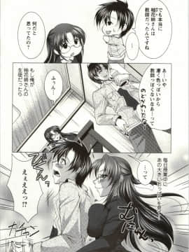 [松波留美] 姉姉妹_Img_023