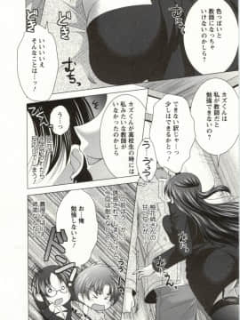 [松波留美] 姉姉妹_Img_024