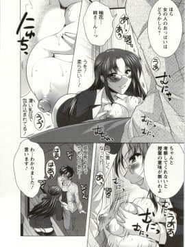 [松波留美] 姉姉妹_Img_026