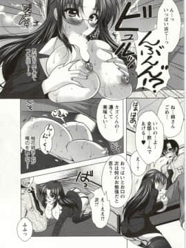 [松波留美] 姉姉妹_Img_028