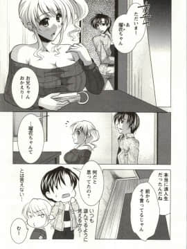 [松波留美] 姉姉妹_Img_037
