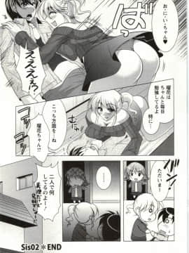[松波留美] 姉姉妹_Img_038