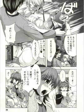 [松波留美] 姉姉妹_Img_041