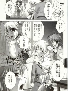 [松波留美] 姉姉妹_Img_042