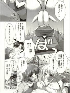 [松波留美] 姉姉妹_Img_043