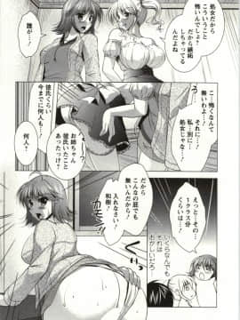 [松波留美] 姉姉妹_Img_045