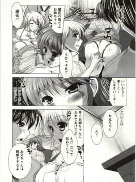 [松波留美] 姉姉妹_Img_046