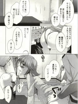 [松波留美] 姉姉妹_Img_047