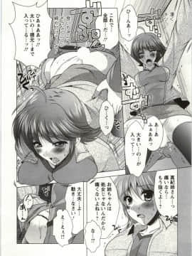 [松波留美] 姉姉妹_Img_048