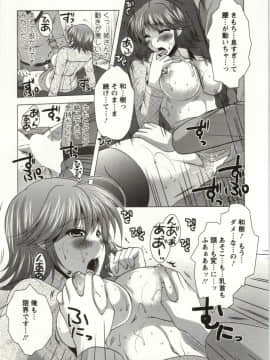 [松波留美] 姉姉妹_Img_053