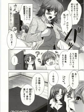 [松波留美] 姉姉妹_Img_056