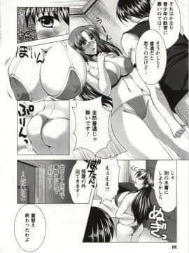 [松波留美] 姉姉妹_Img_062