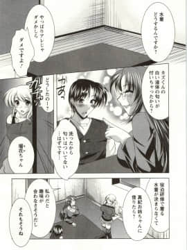 [松波留美] 姉姉妹_Img_073