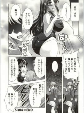 [松波留美] 姉姉妹_Img_074