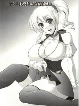 [松波留美] 姉姉妹_Img_075
