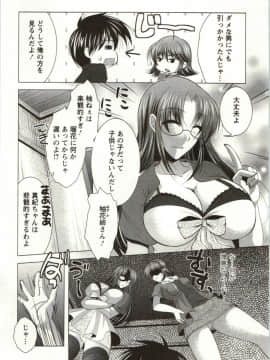 [松波留美] 姉姉妹_Img_077