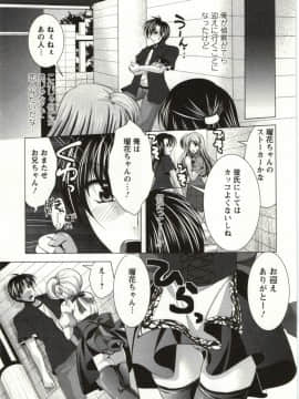 [松波留美] 姉姉妹_Img_078