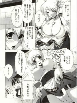 [松波留美] 姉姉妹_Img_079