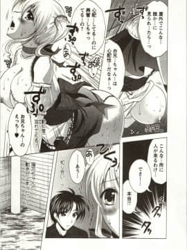 [松波留美] 姉姉妹_Img_085