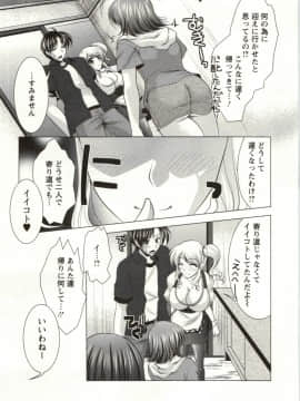 [松波留美] 姉姉妹_Img_091