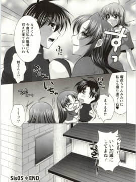 [松波留美] 姉姉妹_Img_092