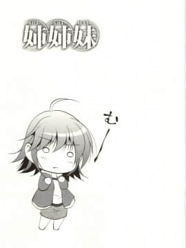 [松波留美] 姉姉妹_Img_093