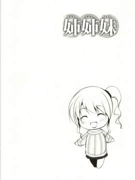 [松波留美] 姉姉妹_Img_094