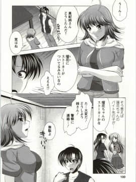 [松波留美] 姉姉妹_Img_096