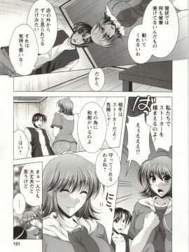 [松波留美] 姉姉妹_Img_097