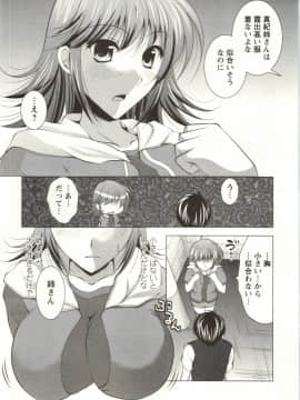 [松波留美] 姉姉妹_Img_099