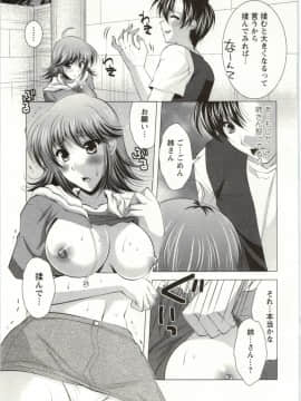 [松波留美] 姉姉妹_Img_100