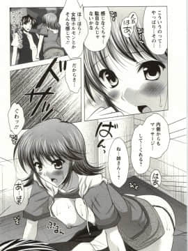 [松波留美] 姉姉妹_Img_103