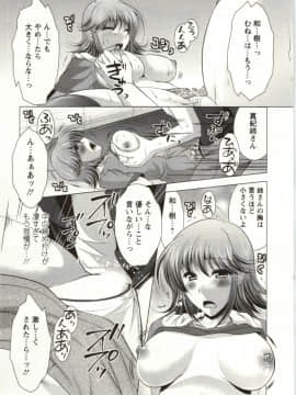 [松波留美] 姉姉妹_Img_109