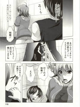 [松波留美] 姉姉妹_Img_111