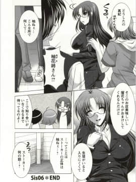 [松波留美] 姉姉妹_Img_112