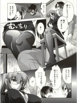 [松波留美] 姉姉妹_Img_118