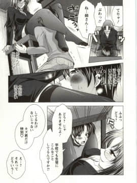 [松波留美] 姉姉妹_Img_119