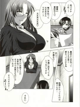 [松波留美] 姉姉妹_Img_129