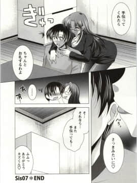 [松波留美] 姉姉妹_Img_130