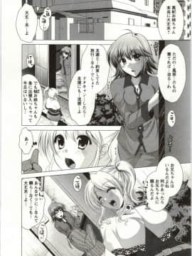 [松波留美] 姉姉妹_Img_132
