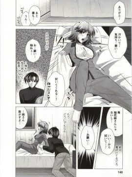 [松波留美] 姉姉妹_Img_136