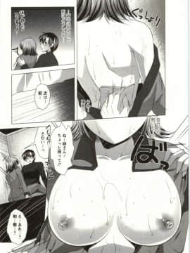 [松波留美] 姉姉妹_Img_137